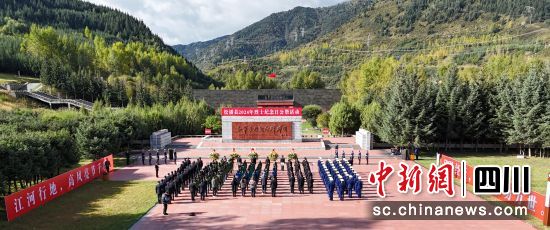 公祭活动现场。松潘县委宣传部供图 公祭活动现场。松潘县委宣传部供图