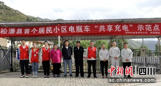 投运仪式现场。松潘县委宣传部供图 投运仪式现场。松潘县委宣传部供图