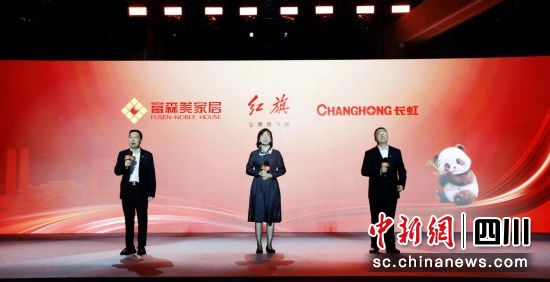 企业代表发放消费惠民大礼包。长虹控股集团供图 企业代表发放消费惠民大礼包。长虹控股集团供图