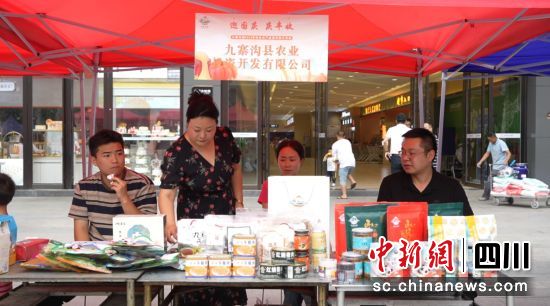 活动现场。九寨沟县委宣传部供图 活动现场。九寨沟县委宣传部供图
