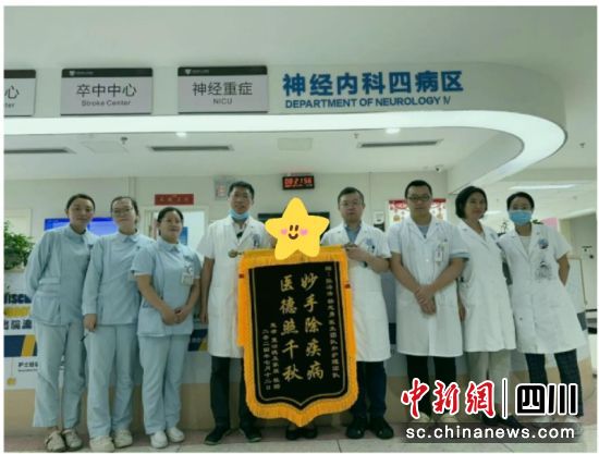 患者康复后送锦旗表示感谢。曹娜 摄 患者康复后送锦旗表示感谢。曹娜 摄