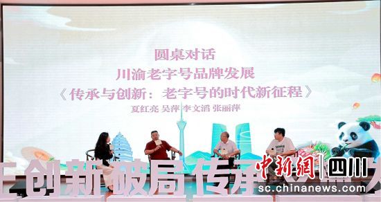 活动现场。四川省商业联合会 供图 活动现场。四川省商业联合会 供图