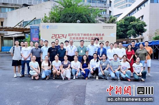 合影。成都市第三人民医院 供图 合影。成都市第三人民医院 供图