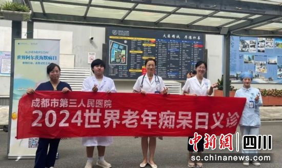 成都市第三人民医院的义诊活动现场。辜蕊 摄 成都市第三人民医院的义诊活动现场。辜蕊 摄