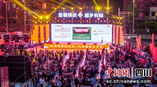 活动现场。 什邡市委宣传部供图 活动现场。 什邡市委宣传部供图