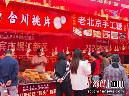市民游客选购商品。 陈忆 摄 市民游客选购商品。 陈忆 摄