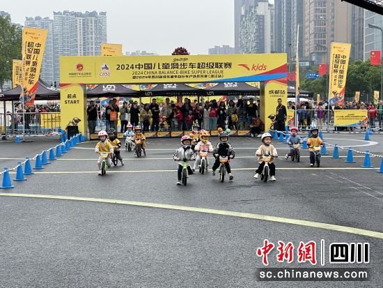 2024年中国儿童滑步车超级联赛·成都站”比赛现场。王爵 摄 2024年中国儿童滑步车超级联赛·成都站”比赛现场。王爵 摄