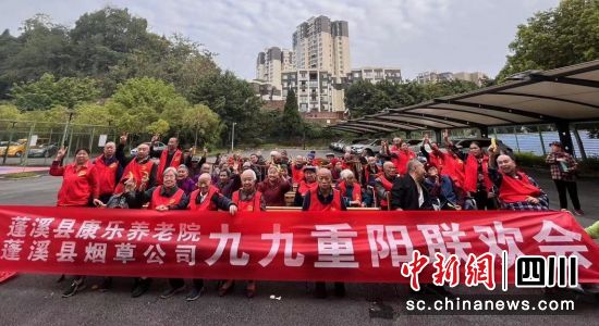 遂宁蓬溪烟草重阳节联欢会活动现场。蓬溪烟草供图 遂宁蓬溪烟草重阳节联欢会活动现场。蓬溪烟草供图