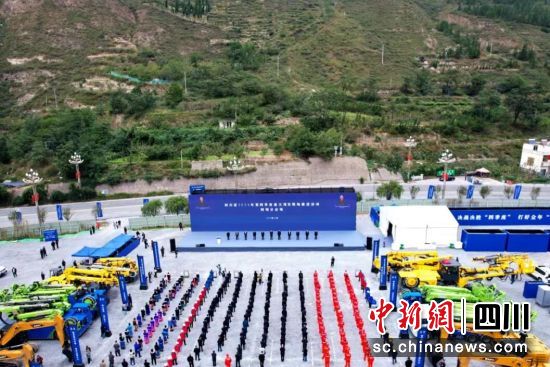 开工仪式现场。汶川县委宣传部供图 开工仪式现场。汶川县委宣传部供图