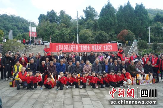 活动现场。古蔺县委统战部供图 活动现场。古蔺县委统战部供图