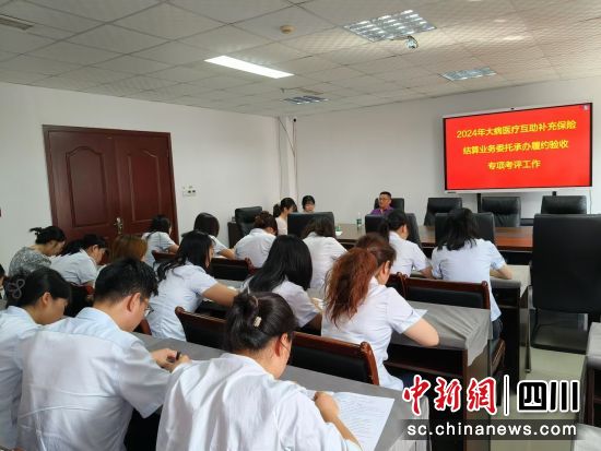 专项指标考评现场。太平财险川分 供图 专项指标考评现场。太平财险川分 供图