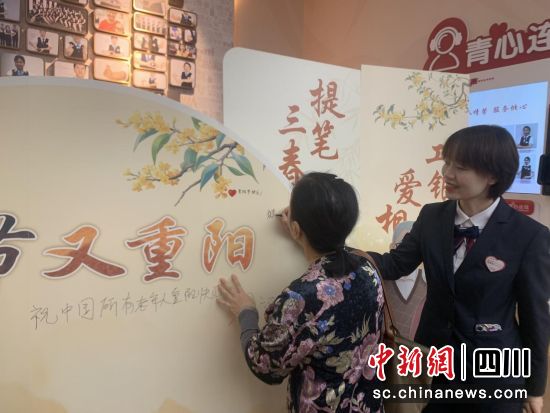 工行网点举办重阳敬老关爱主题活动。四川工行 供图 工行网点举办重阳敬老关爱主题活动。四川工行 供图