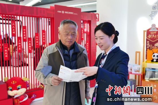 工行网点客服经理向老年客户讲解消费者权益保护知识。四川工行 供图 工行网点客服经理向老年客户讲解消费者权益保护知识。四川工行 供图