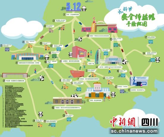成都应急推出的安全体验馆手绘地图。成都应急供图 成都应急推出的安全体验馆手绘地图。成都应急供图