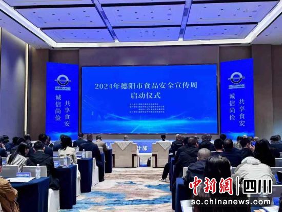 启动仪式现场。 什邡市委宣传部供图 启动仪式现场。 什邡市委宣传部供图