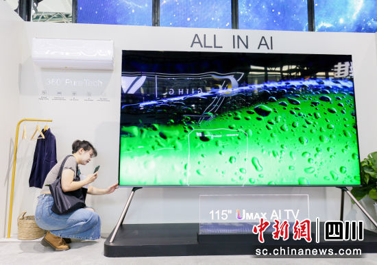 长虹AI TV。长虹控股集团供图 长虹AI TV。长虹控股集团供图