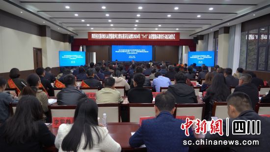 活动现场。四川省司法厅供图 活动现场。四川省司法厅供图