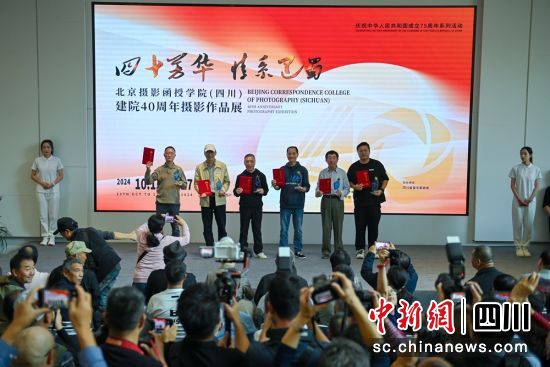 摄影教育优秀教师颁发证书现场。记者 刘忠俊 摄 摄影教育优秀教师颁发证书现场。记者 刘忠俊 摄