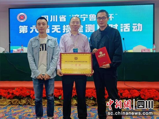 成都市特检院夺得全省无损检测综合团体一等奖。成都市特检院 供图 成都市特检院夺得全省无损检测综合团体一等奖。成都市特检院 供图