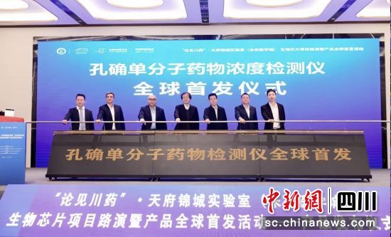 全球首发仪式现场。成都东部新区 供图 全球首发仪式现场。成都东部新区 供图
