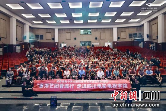 2024“香港艺团蓉城行”活动现场。成都高新中演大剧院 供图 2024“香港艺团蓉城行”活动现场。成都高新中演大剧院 供图