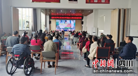 培训现场。 罗江区残联供图 培训现场。 罗江区残联供图
