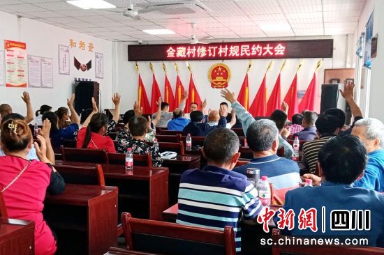村规民约会议现场。(资料图)刘丁源 摄 村规民约会议现场。(资料图)刘丁源 摄
