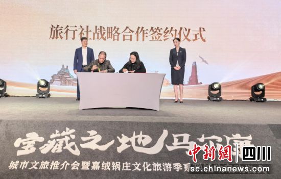 文旅推介会现场。记者安源 摄 文旅推介会现场。记者安源 摄