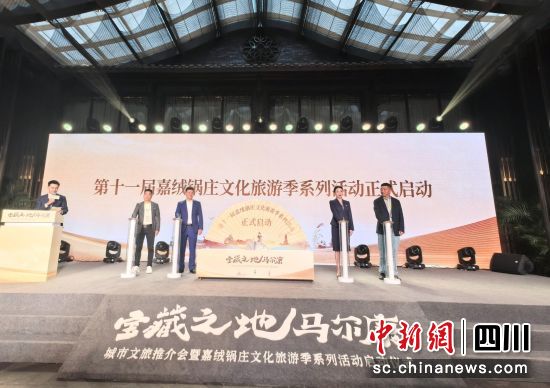 文旅推介会现场。记者安源 摄 文旅推介会现场。记者安源 摄