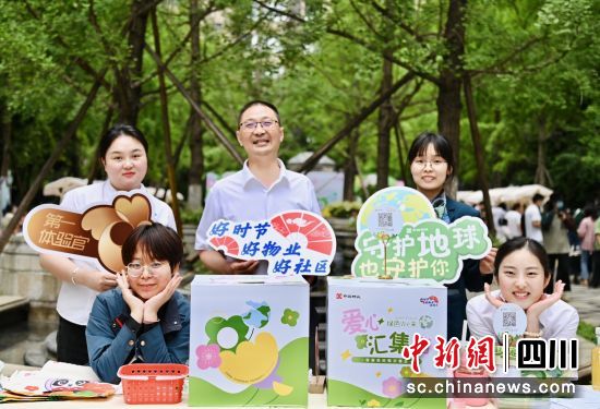 多彩活动提升业主幸福感。成都中海物业 供图 多彩活动提升业主幸福感。成都中海物业 供图