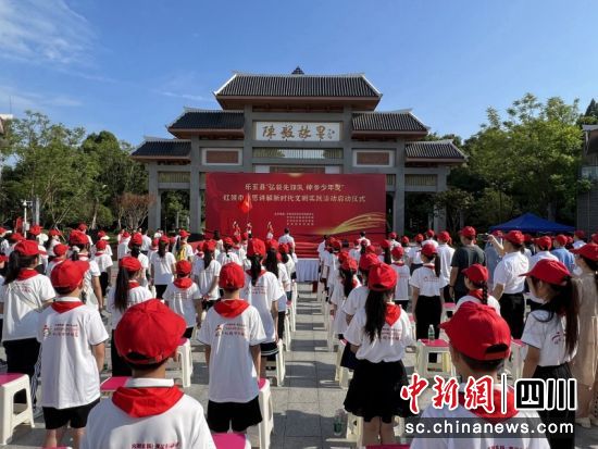 乐至县“弘毅先锋队 帅乡少年说”红领巾志愿讲解新时代文明实践活动启动仪式现场。赵天久 摄 乐至县“弘毅先锋队 帅乡少年说”红领巾志愿讲解新时代文明实践活动启动仪式现场。赵天久 摄
