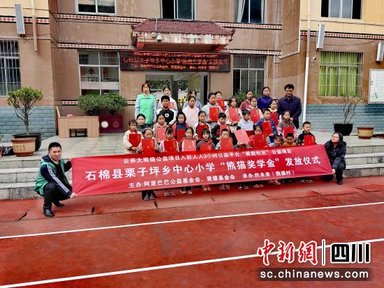 2024年“熊猫奖学金”及“熊猫森林”家庭生态公益金发放仪式22日举行。 约未来社会工作服务中心供图 2024年“熊猫奖学金”及“熊猫森林”家庭生态公益金发放仪式22日举行。 约未来社会工作服务中心供图