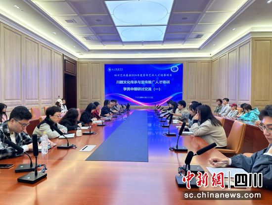 研讨交流会现场。四川传媒学院供图 研讨交流会现场。四川传媒学院供图