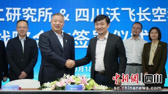 签约仪式现场。沃飞长空供图 签约仪式现场。沃飞长空供图