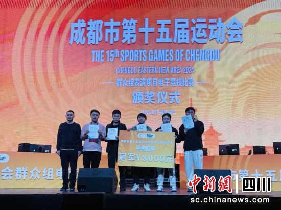 成都市运会“绿树杯”电子竞技比赛22日收官。 成都市体育局供图 成都市运会“绿树杯”电子竞技比赛22日收官。 成都市体育局供图