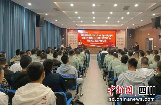 培训现场。富顺融媒 供图 培训现场。富顺融媒 供图