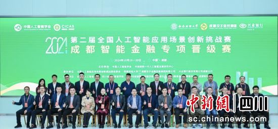 活动现场。兴业银行成都分行供图 活动现场。兴业银行成都分行供图