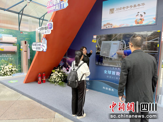 长虹展区现场。长虹控股集团供图 长虹展区现场。长虹控股集团供图