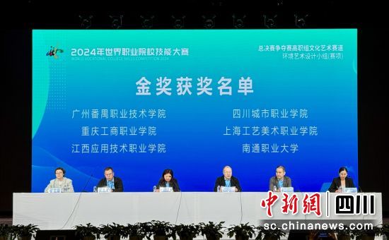 比赛成绩公布现场。四川城市职业学院供图 比赛成绩公布现场。四川城市职业学院供图
