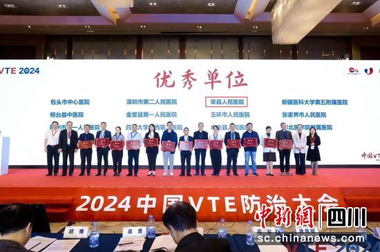授牌现场。荣县卫健 供图 授牌现场。荣县卫健 供图