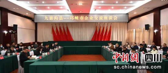 会议现场。邛崃市委统战部供图 会议现场。邛崃市委统战部供图