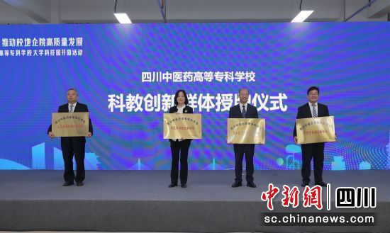 科教创新群体授牌仪式。 蒋昊君 摄 科教创新群体授牌仪式。 蒋昊君 摄