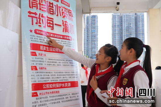 学生正在看节水宣传资料。顺庆区融媒体中心供图 学生正在看节水宣传资料。顺庆区融媒体中心供图