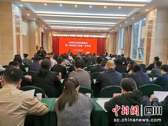会议现场。江阳区委统战部供图 会议现场。江阳区委统战部供图