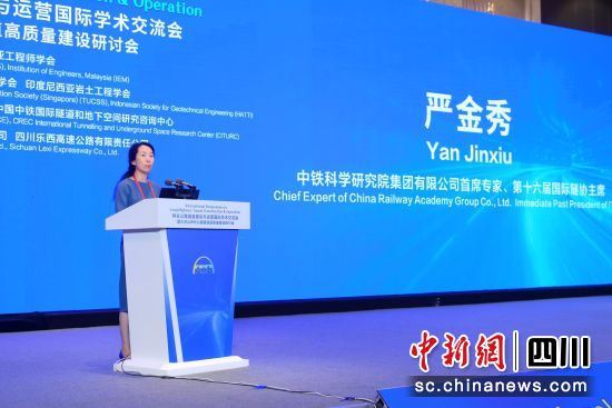 中国中铁科研院首席专家、国际隧协前主席严金秀介绍相关情况。中铁科研院 供图 中国中铁科研院首席专家、国际隧协前主席严金秀介绍相关情况。中铁科研院 供图