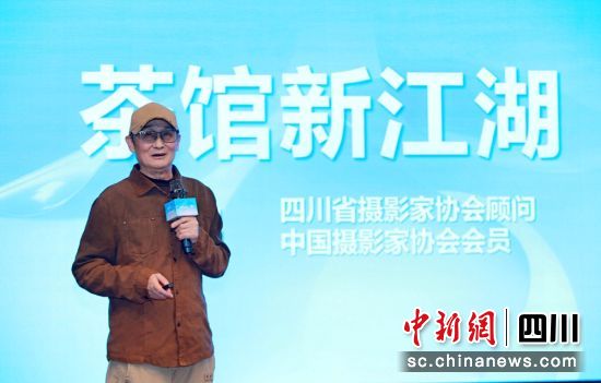 著名摄影家陈锦分享现场。摄影世界供图 著名摄影家陈锦分享现场。摄影世界供图