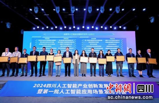活动现场。成都市经信局市新经济委供图 活动现场。成都市经信局市新经济委供图