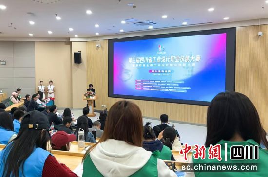 比赛现场。四川国际标榜职业学院供图。 比赛现场。四川国际标榜职业学院供图。