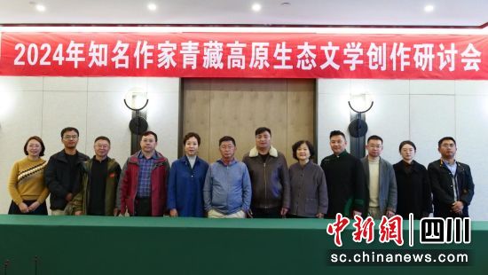作家们合影留念。四川省红星作家协会 供图 作家们合影留念。四川省红星作家协会 供图