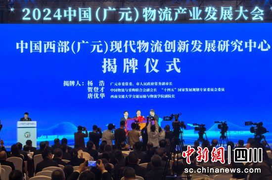 揭牌仪式现场。苗志勇 摄 揭牌仪式现场。苗志勇 摄